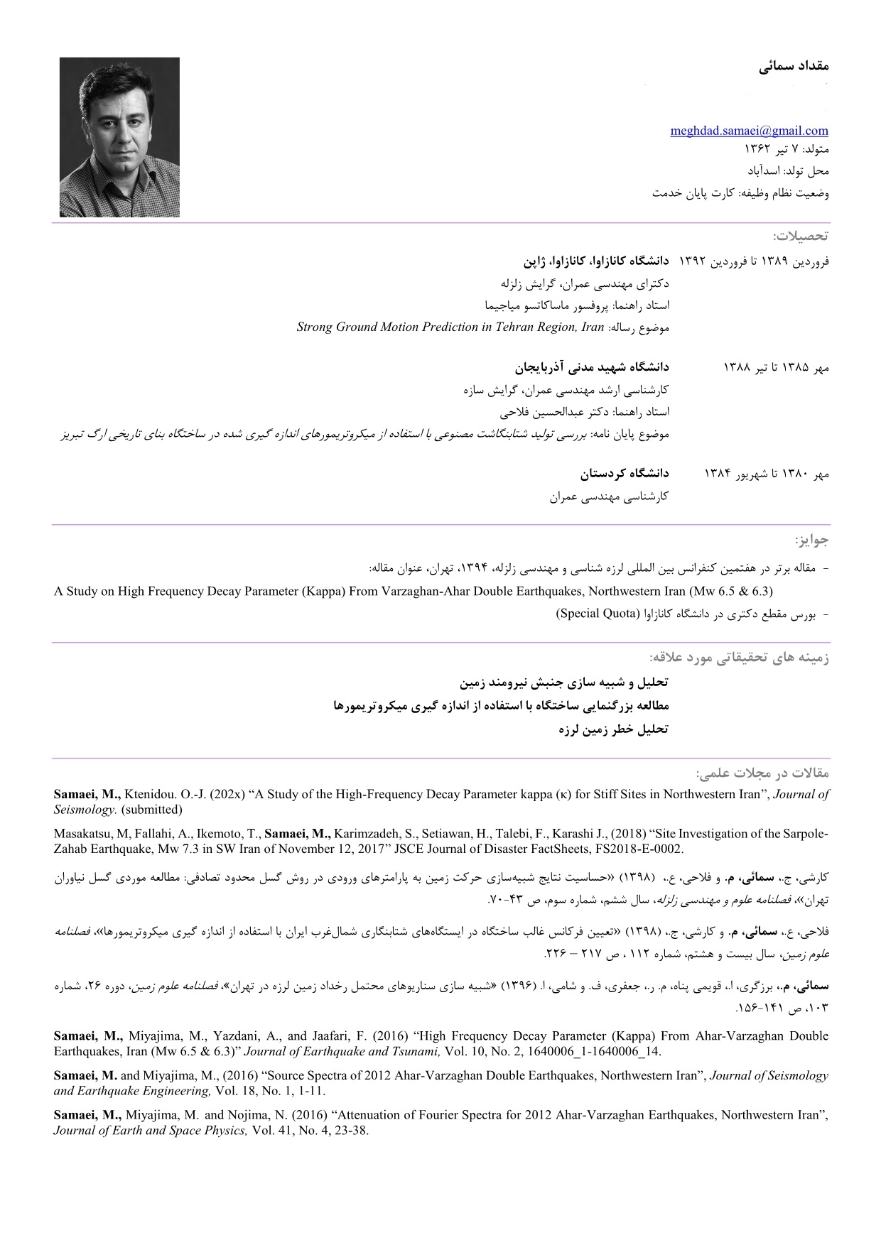 Responsive Image